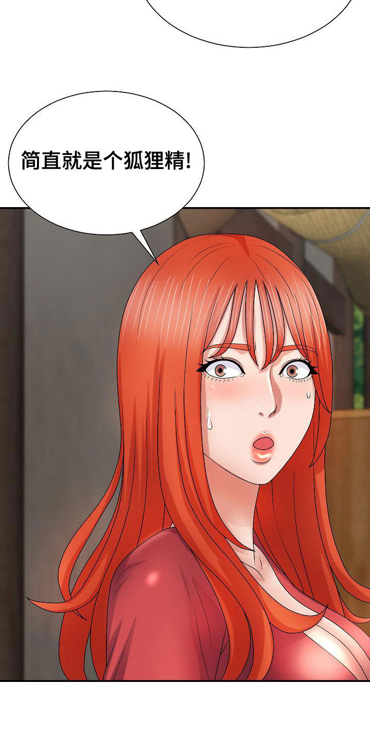 第25章：白活了20
