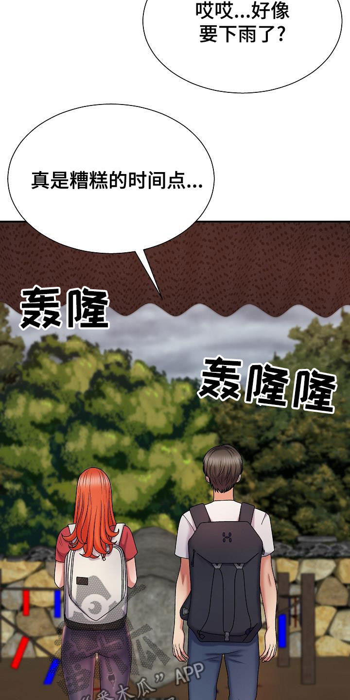 第34章：暴雨19
