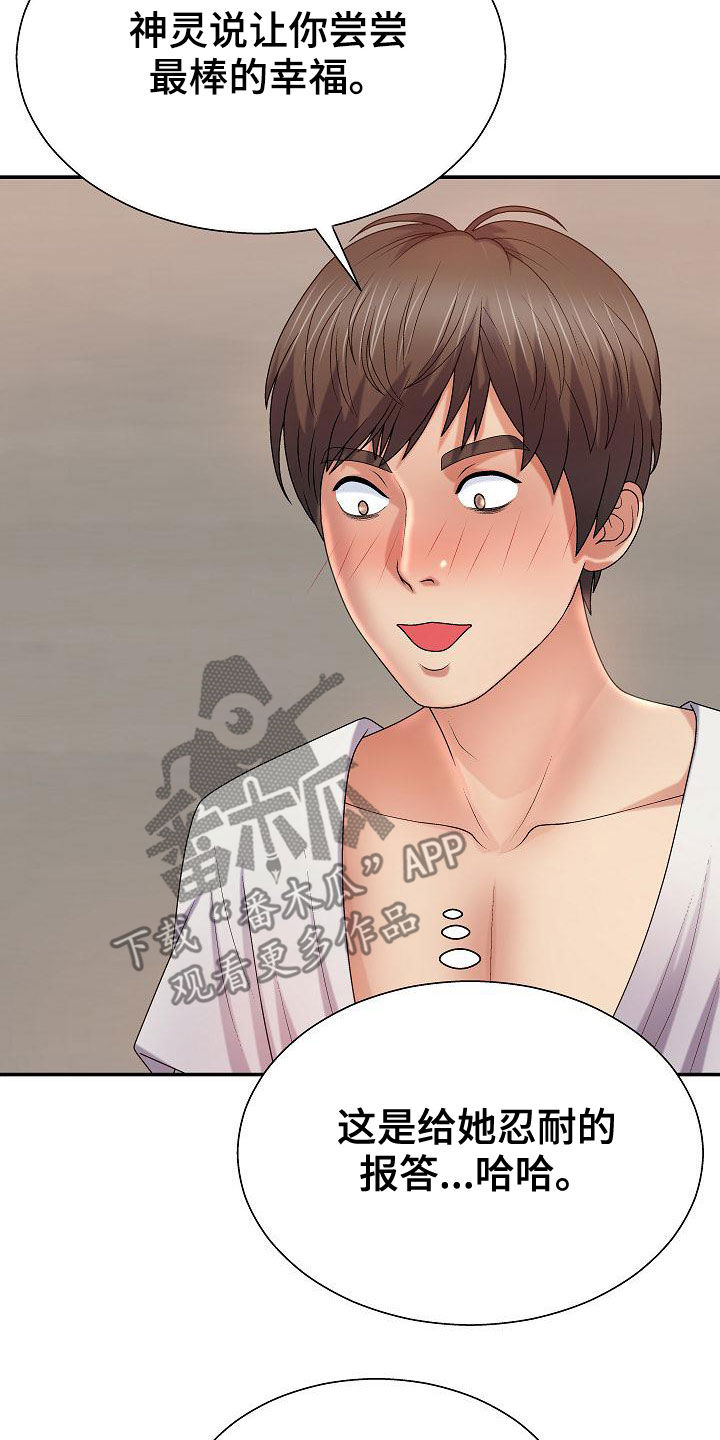 第27章：让什么让15