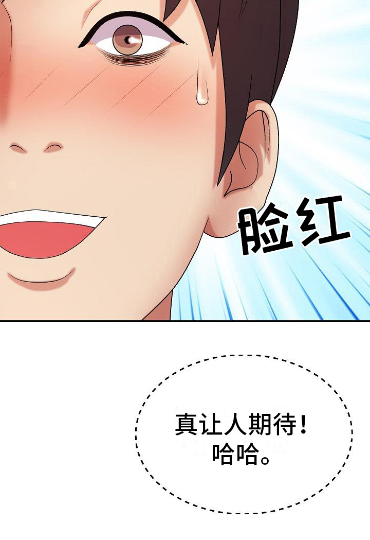 第17章：吩咐17