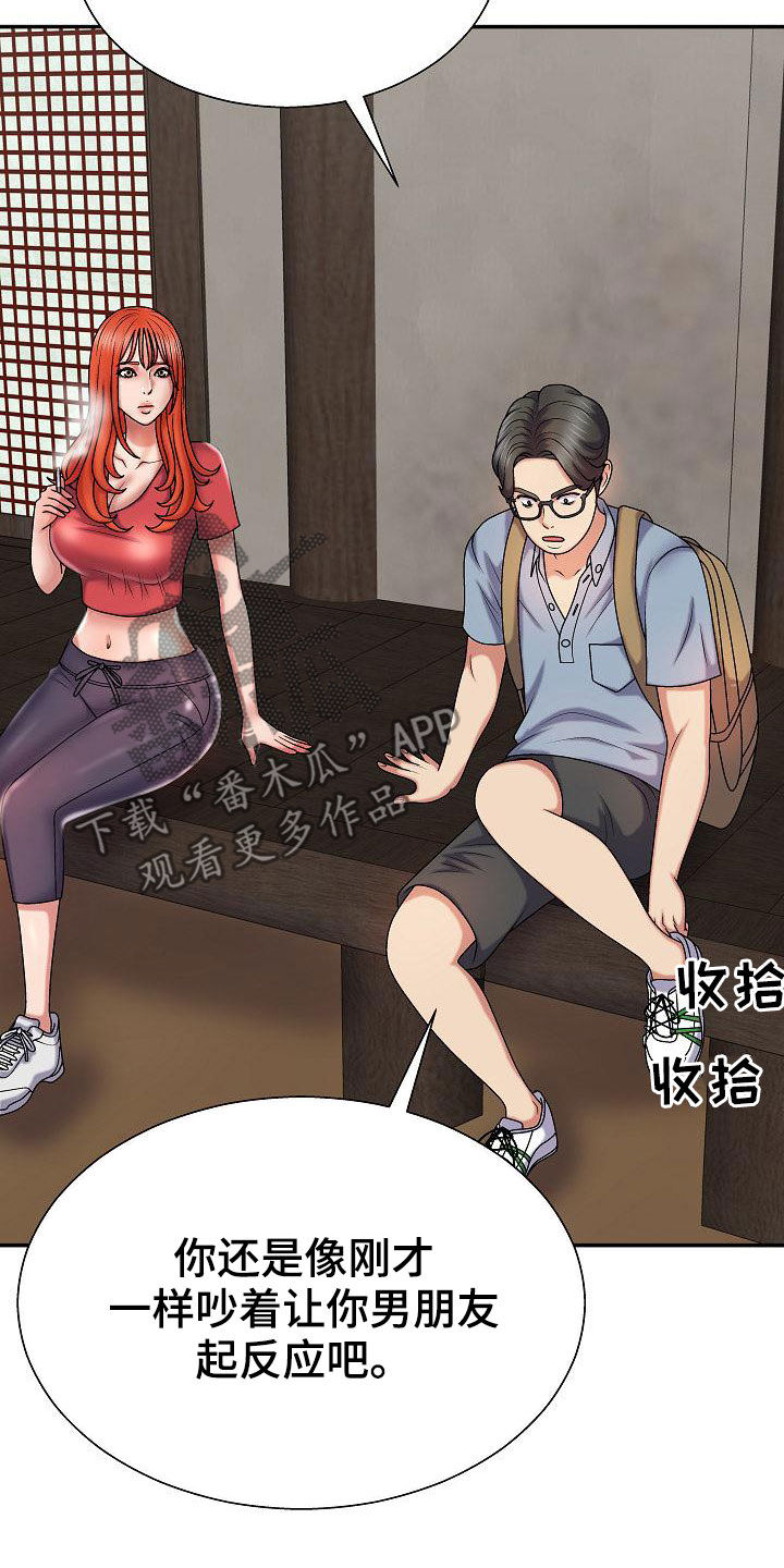 第25章：白活了9