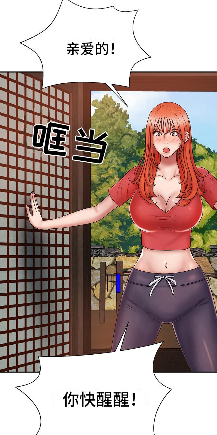 第20章：不需要神灵5