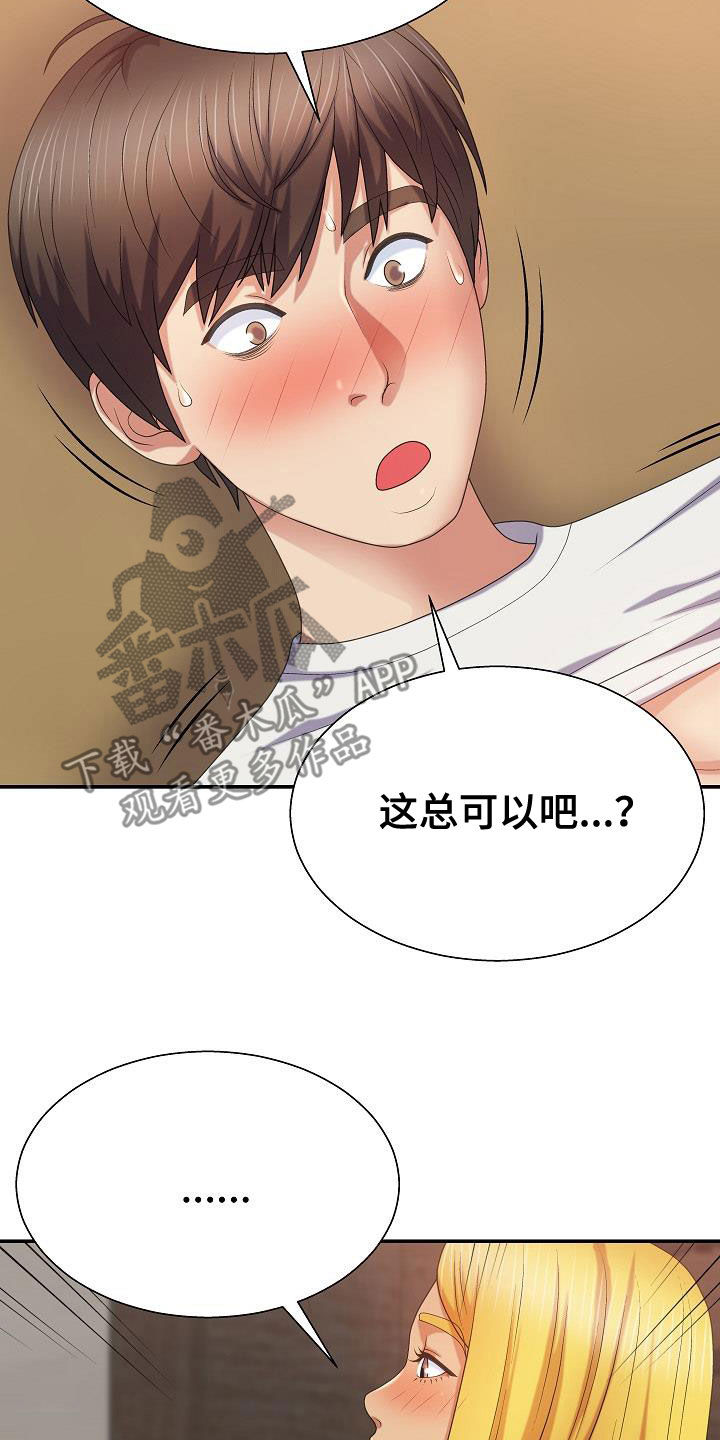 第21章：固执的女人7