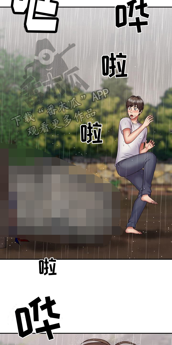 第4章：石像损毁3