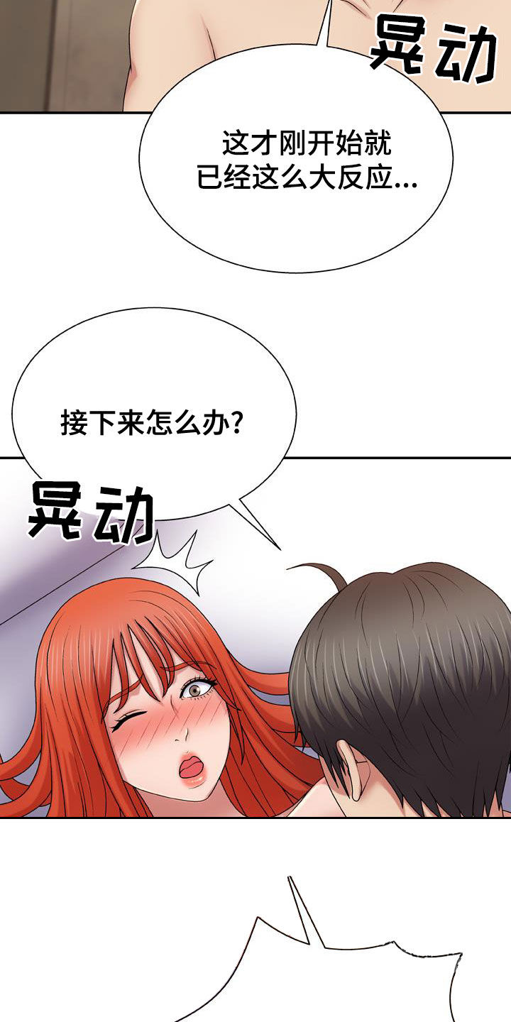 第32章：我让你停下11