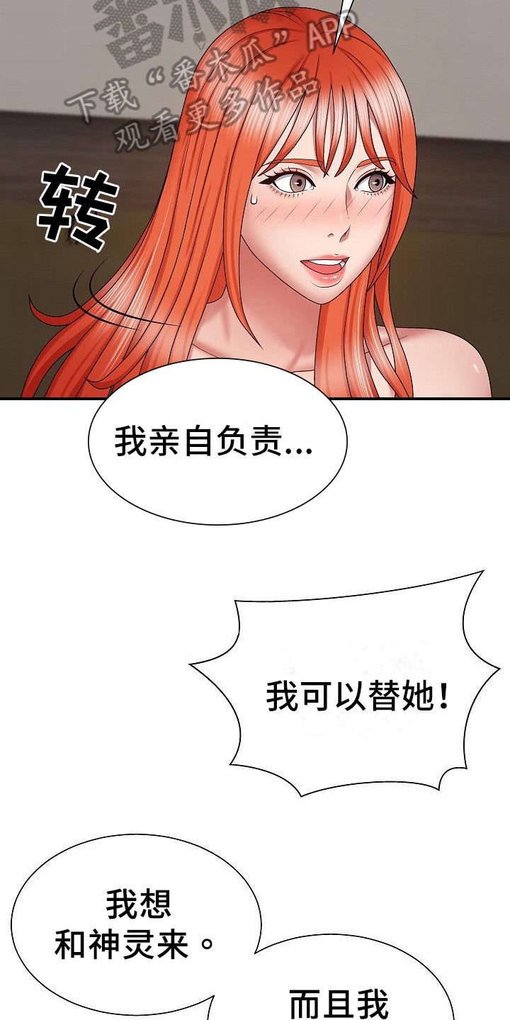 第16章：争夺11