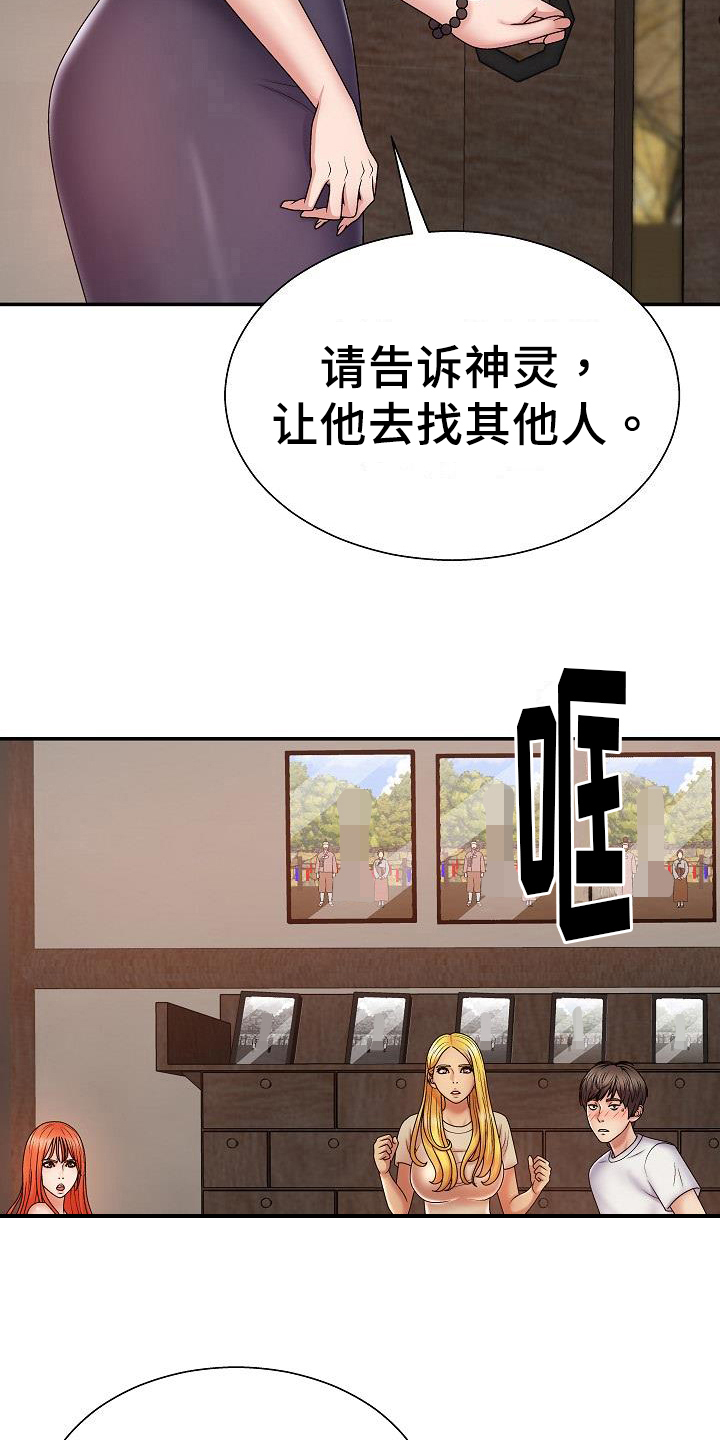 第18章：疑惑14