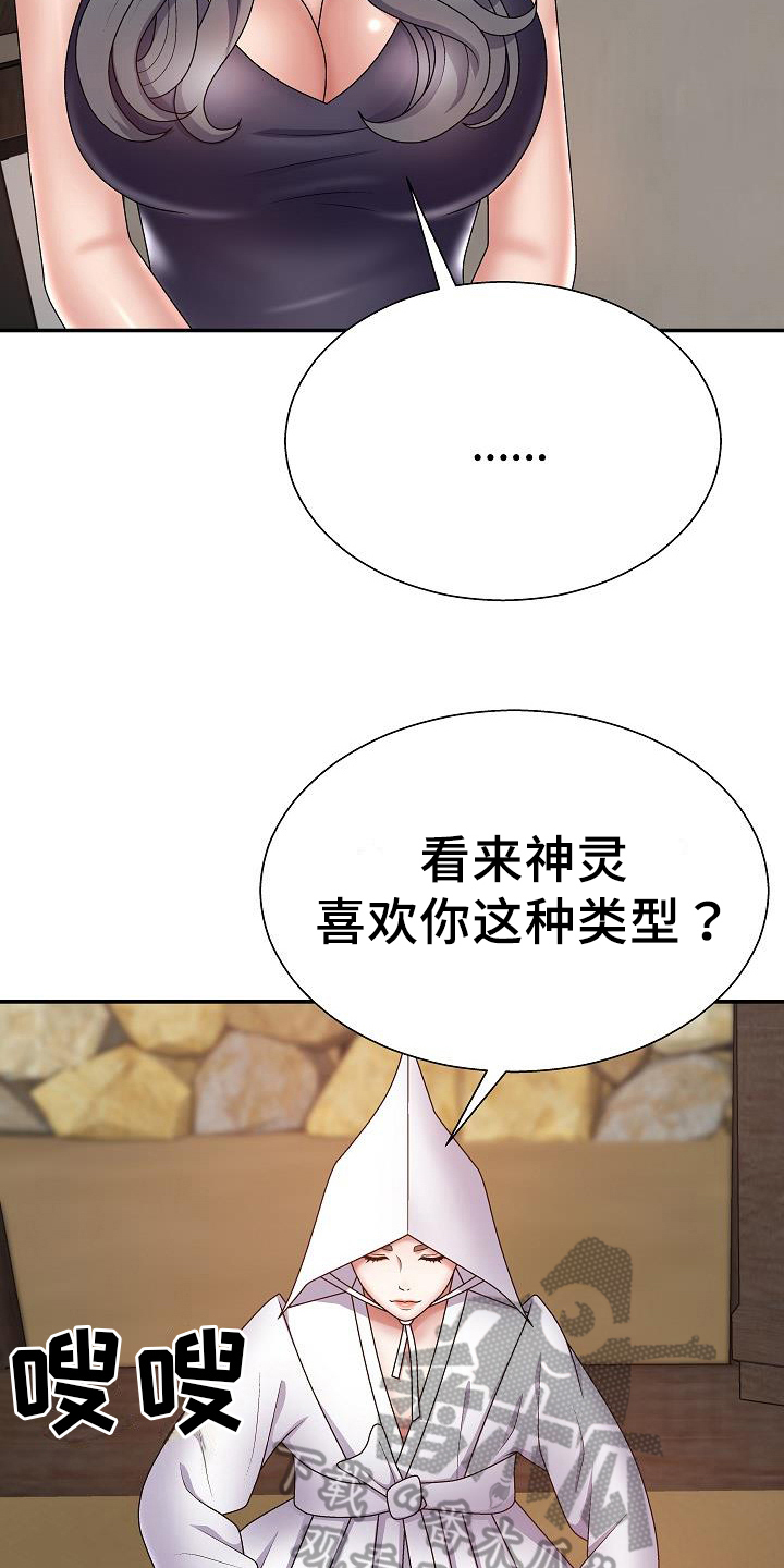 第17章：吩咐9