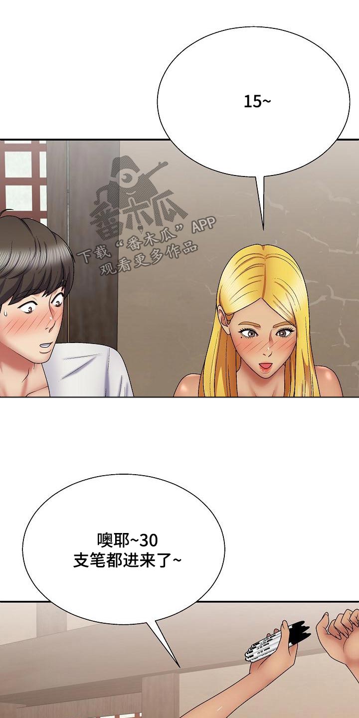 第42章：慌神8