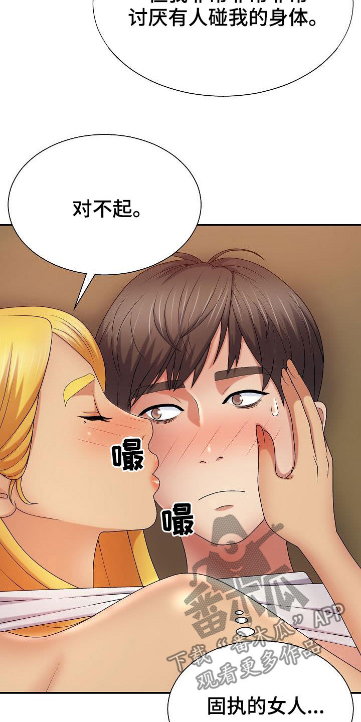 第22章：机会12