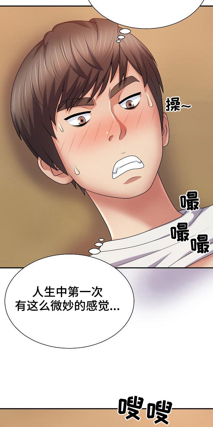 第21章：固执的女人14