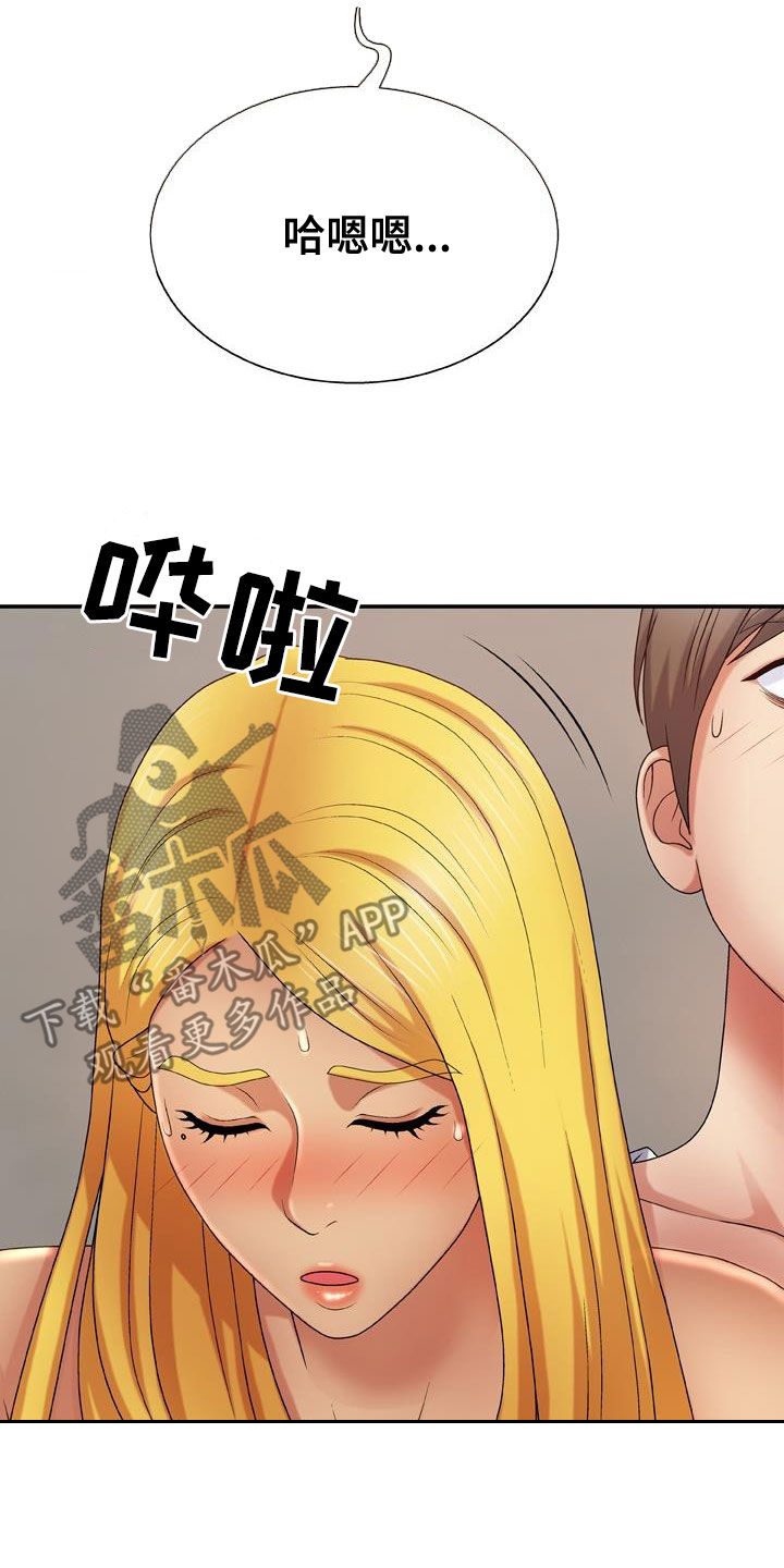 第23章：拜托22