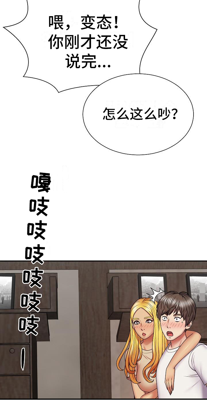 第14章：受害者5