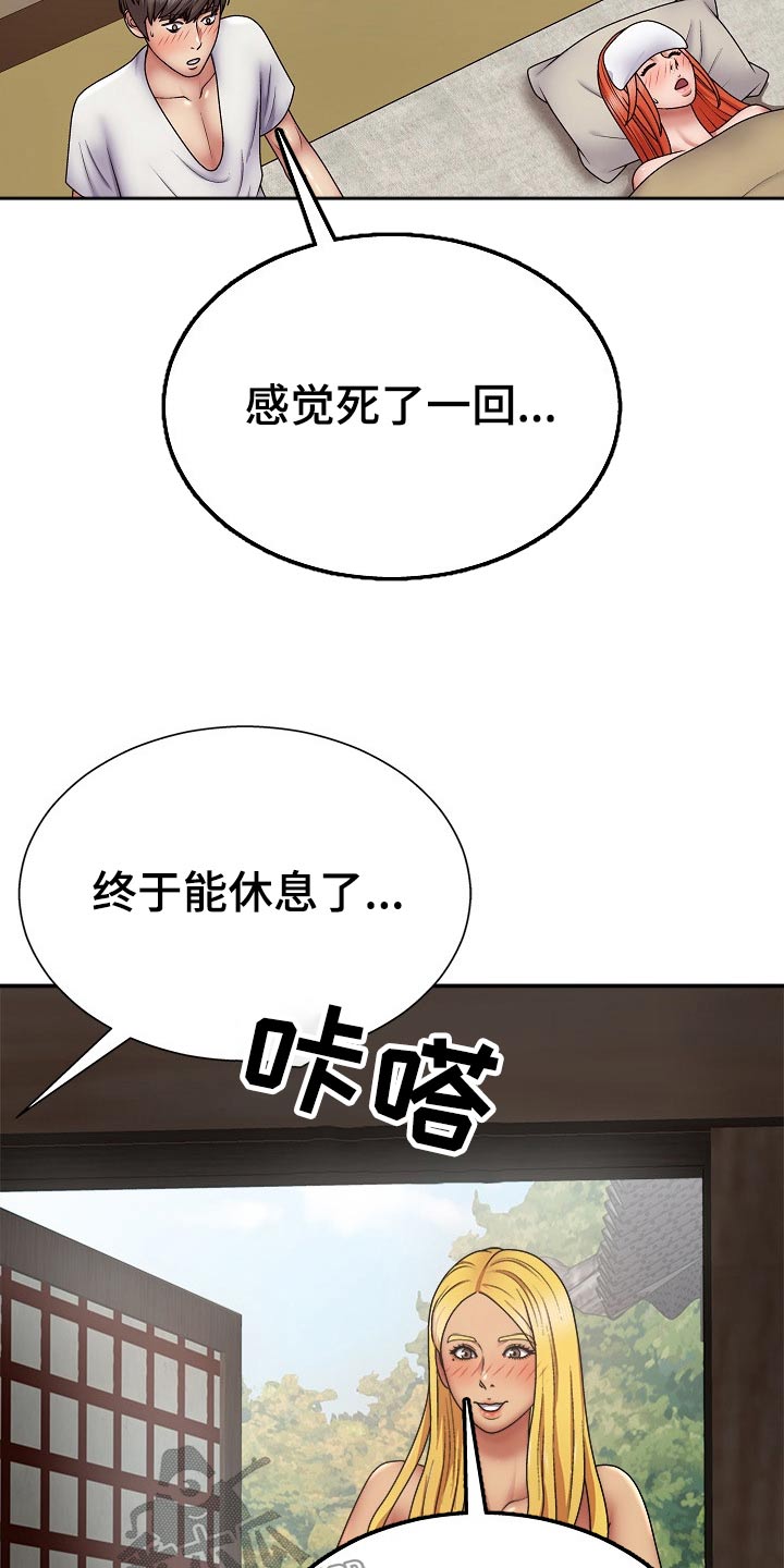 第40章：你在干嘛1