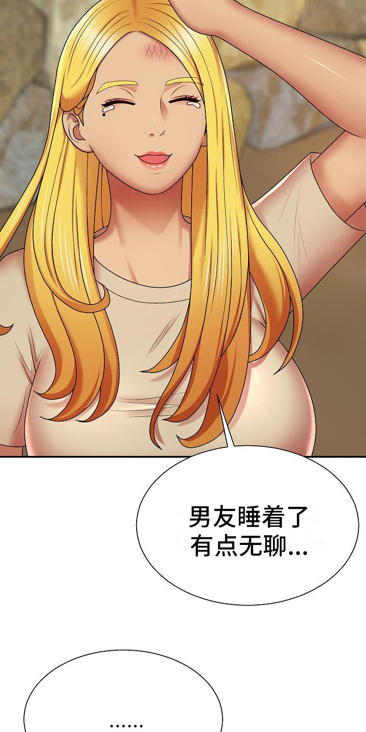 第10章：拜托3