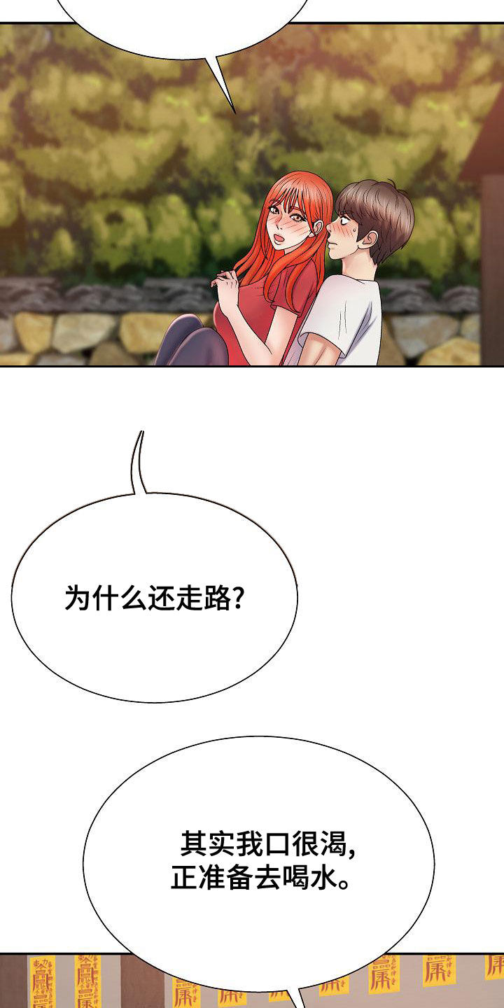 第29章：好好看看16