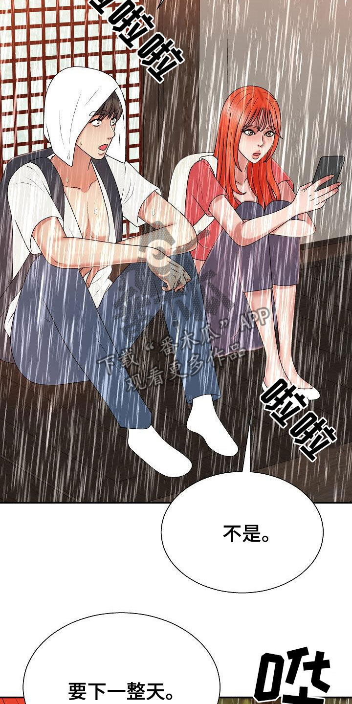 第34章：暴雨27