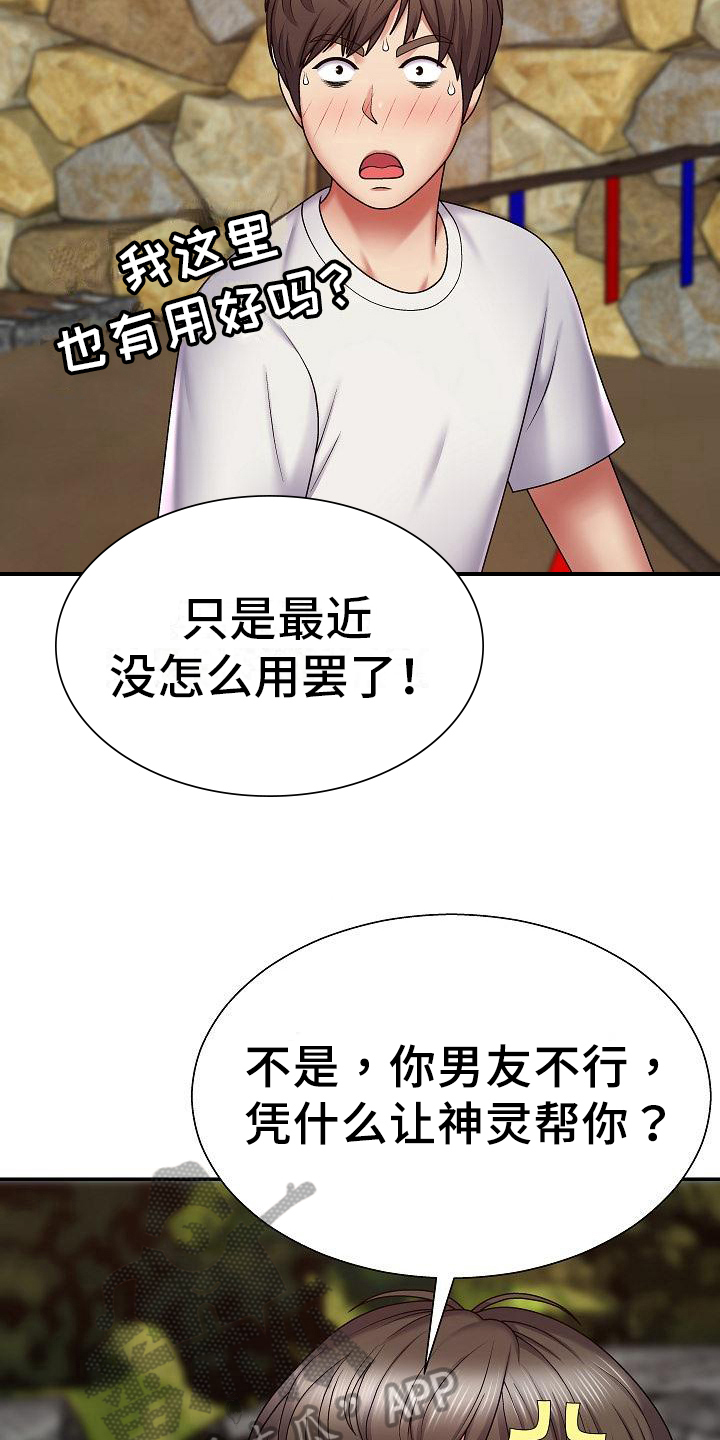 第6章：真心话11