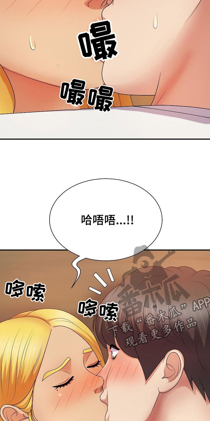 第26章：乖巧28
