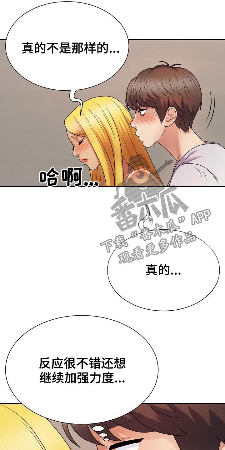 第23章：拜托20