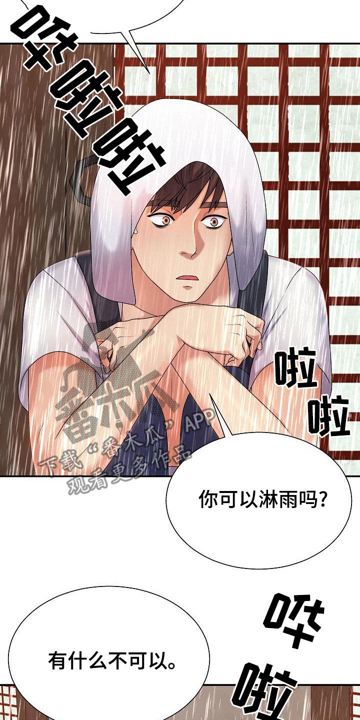 第34章：暴雨29