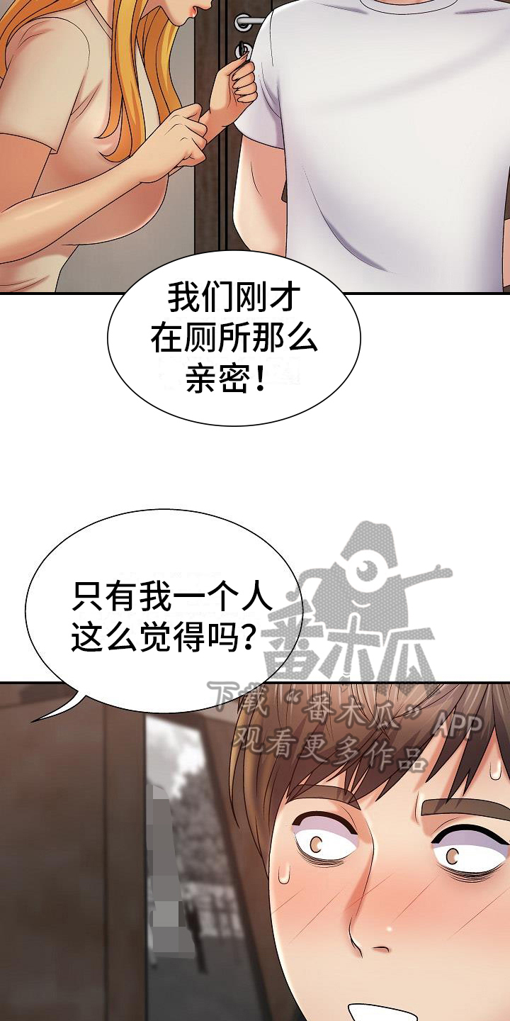 第18章：疑惑2