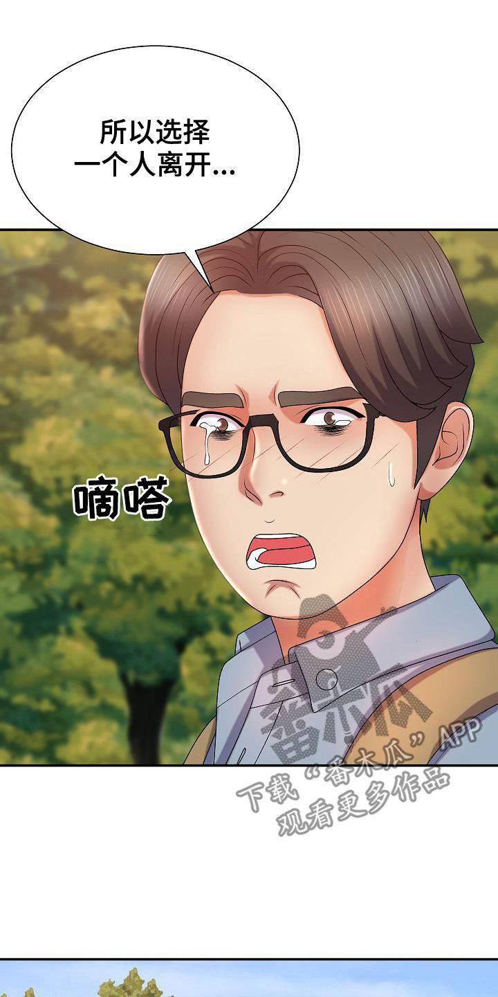 第25章：白活了17