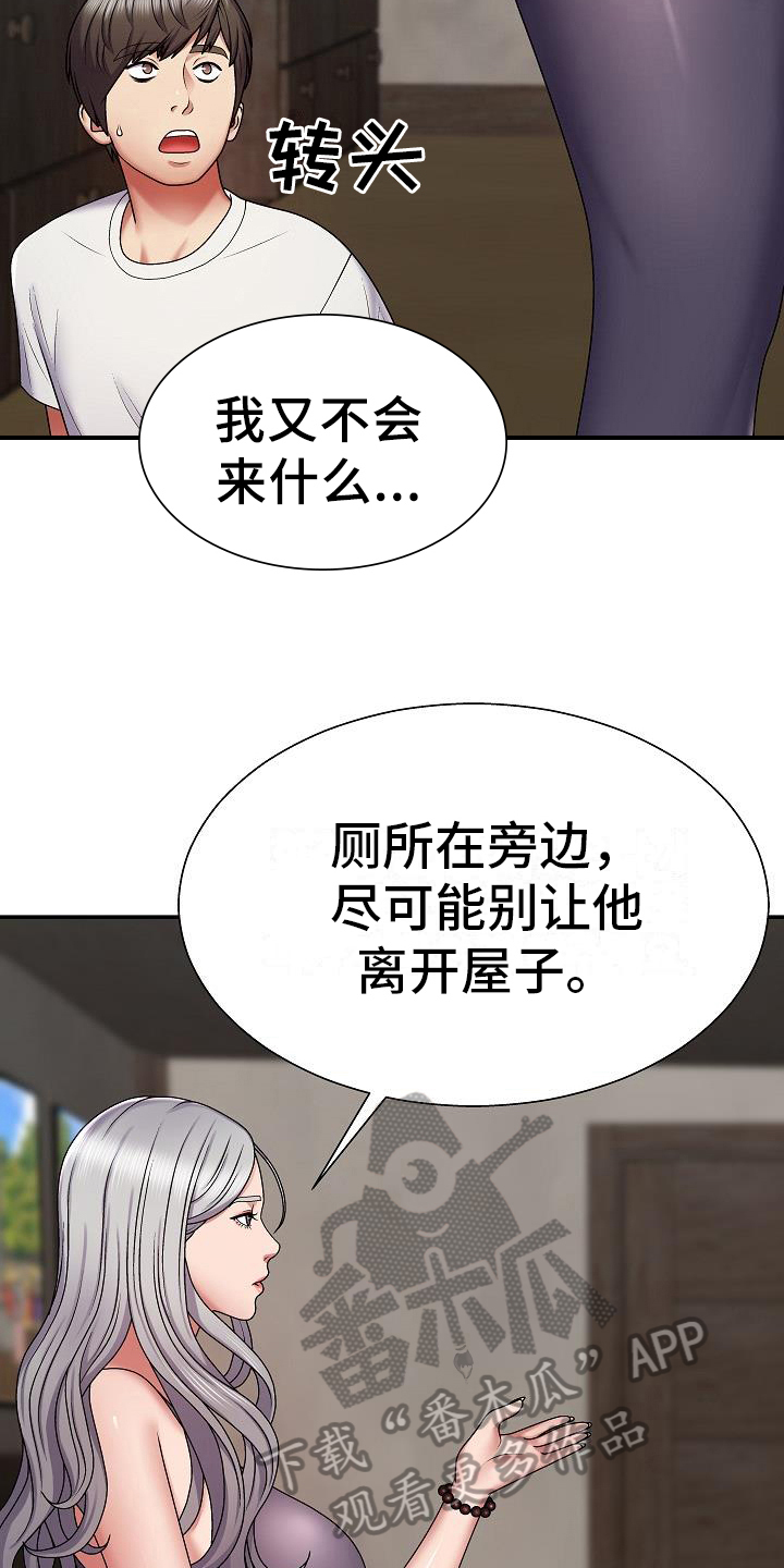 第10章：拜托14
