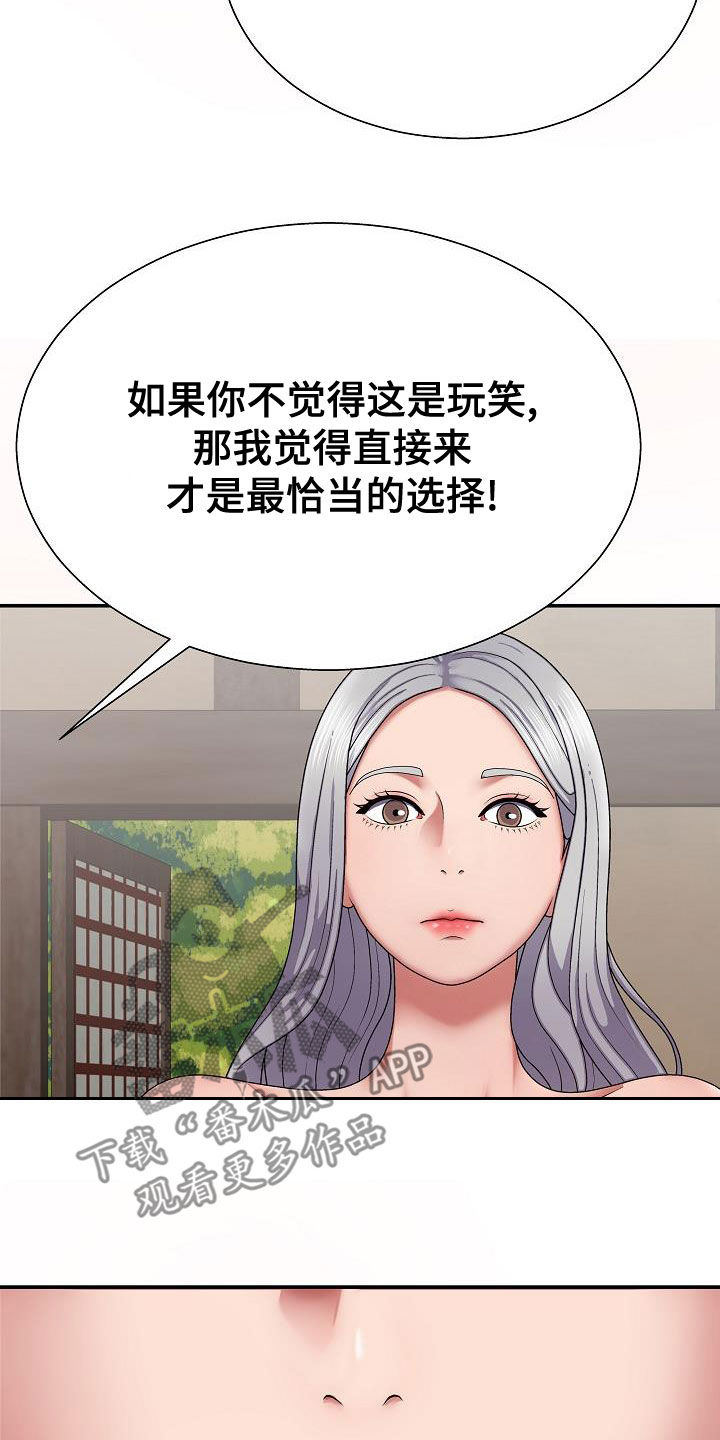 第37章：尽管试试26