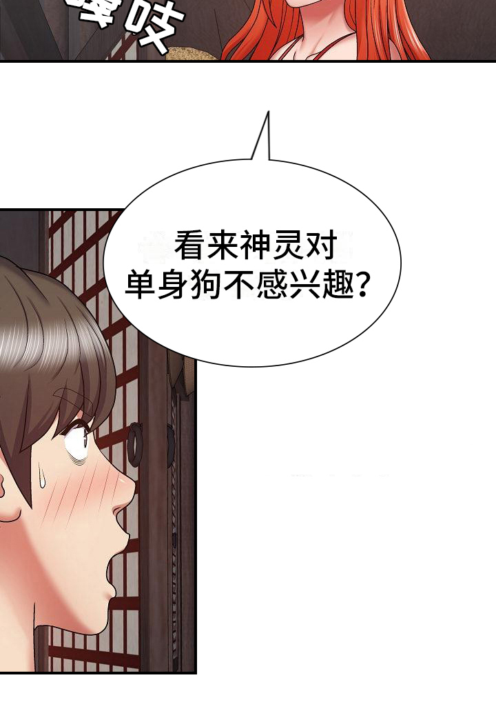 第2章：炫耀20