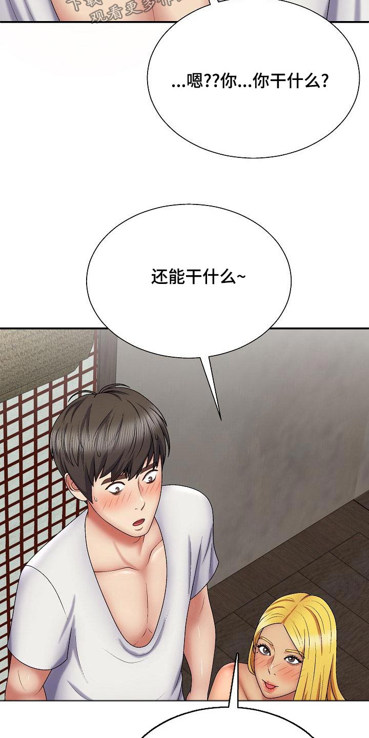第43章：怎么了6