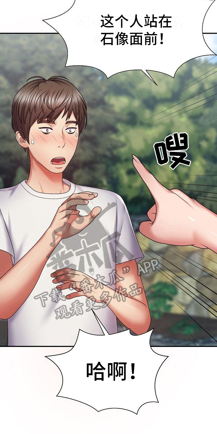 第4章：石像损毁7