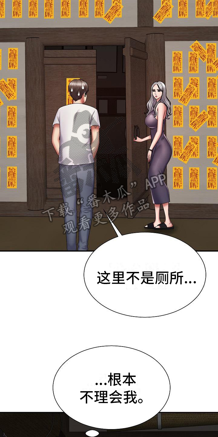 第7章：郁闷16
