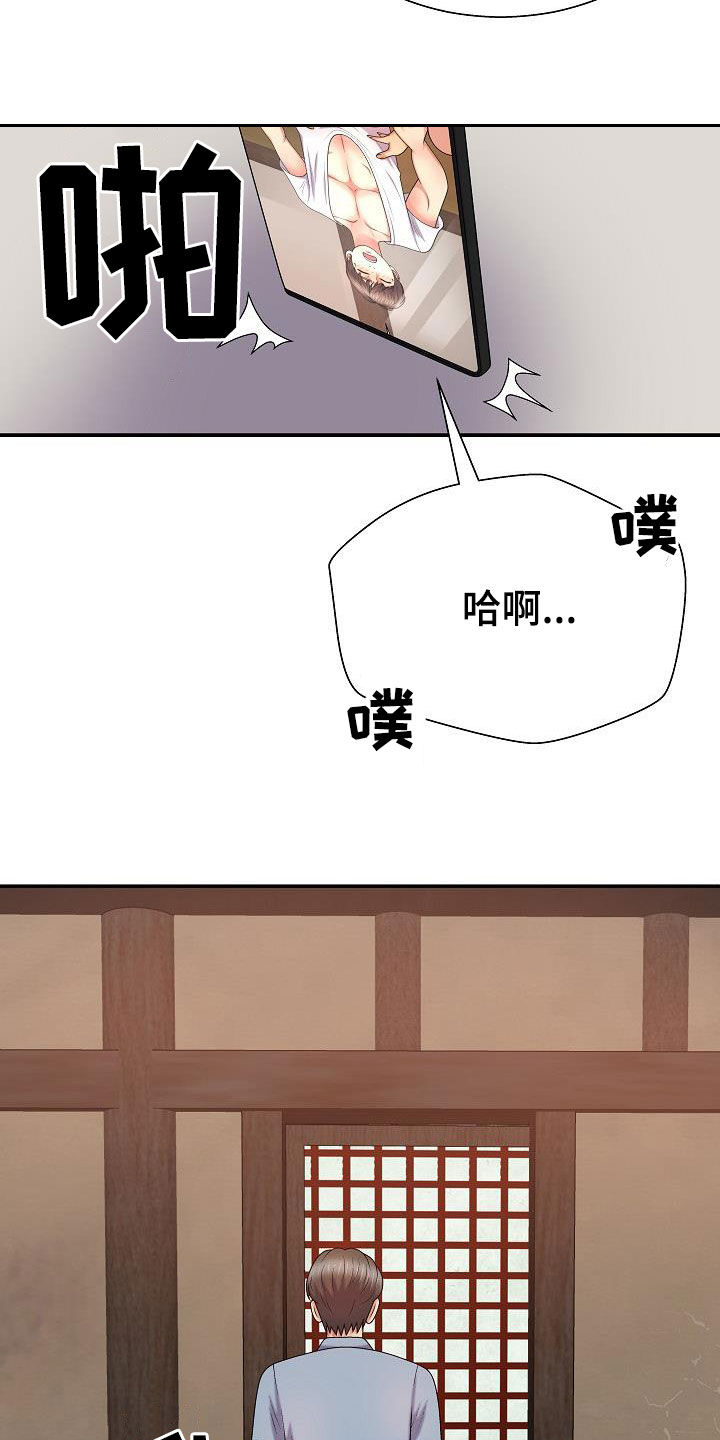第25章：白活了4