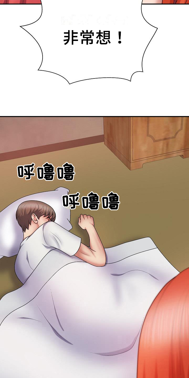 第20章：不需要神灵7