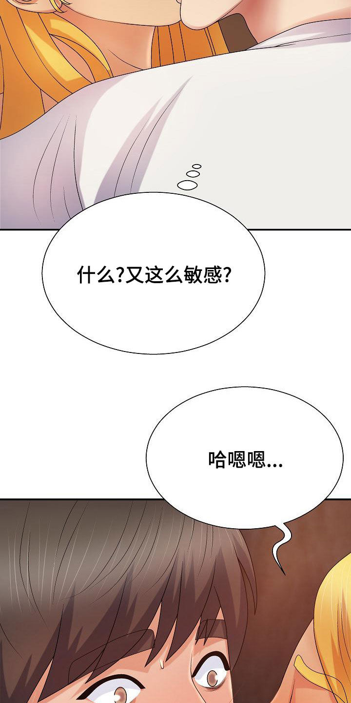 第26章：乖巧29