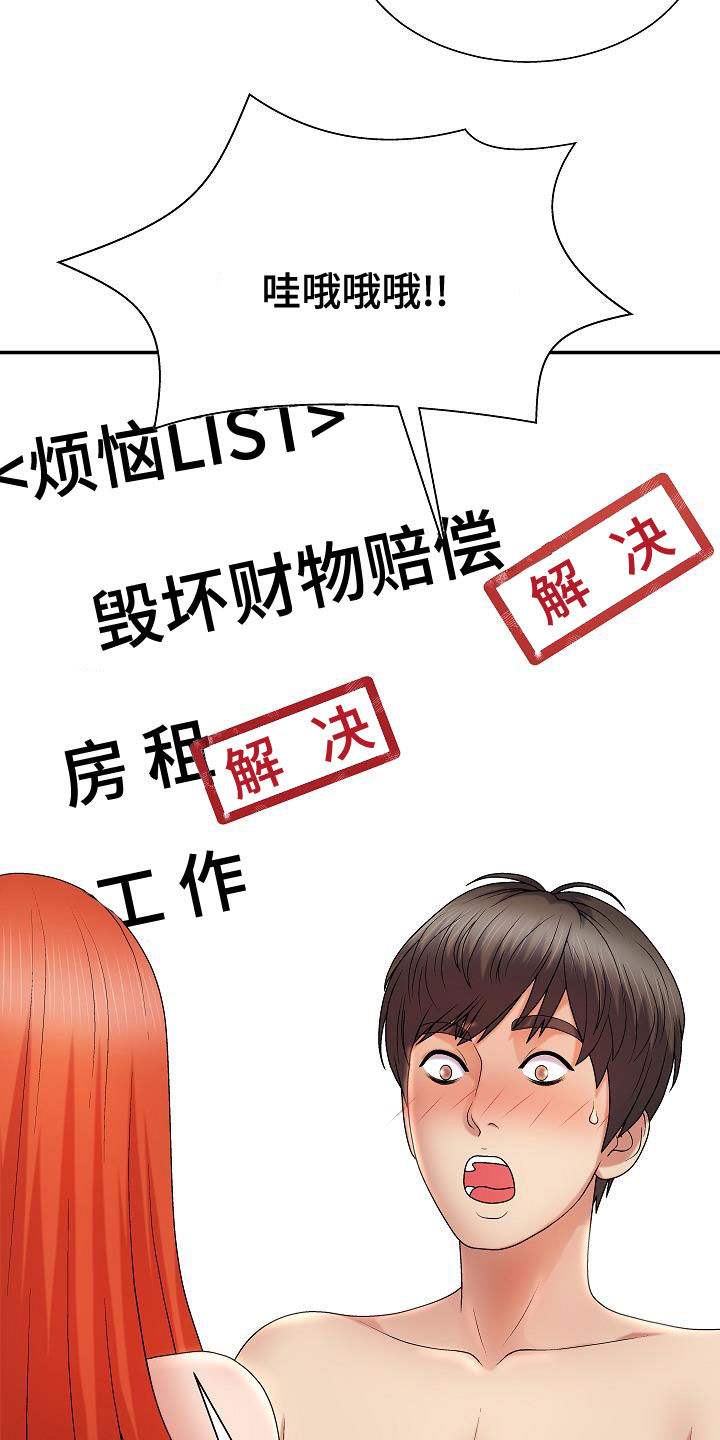 第34章：暴雨14