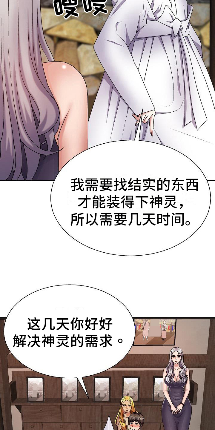 第17章：吩咐13