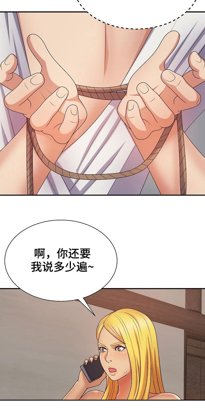第22章：机会28