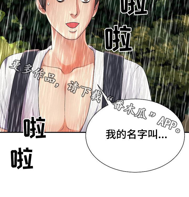 第34章：暴雨36