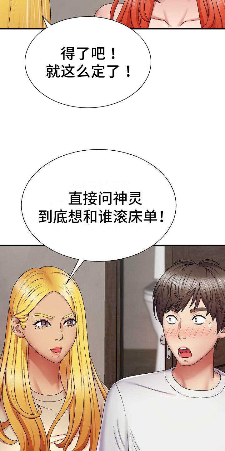第16章：争夺17