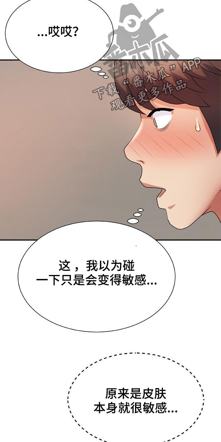 第24章：重新开始14