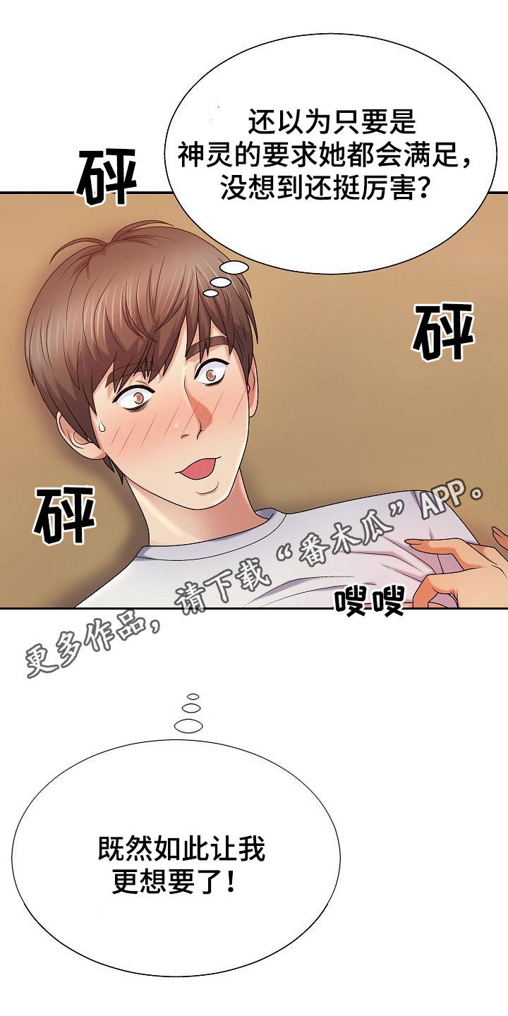 第21章：固执的女人0