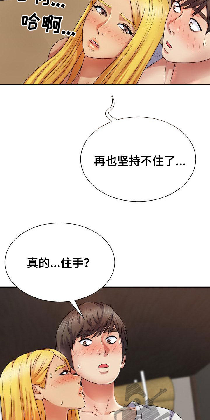 第23章：拜托15