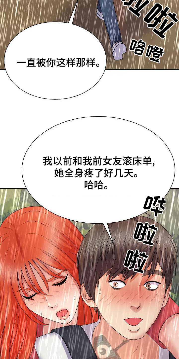 第35章：生病5