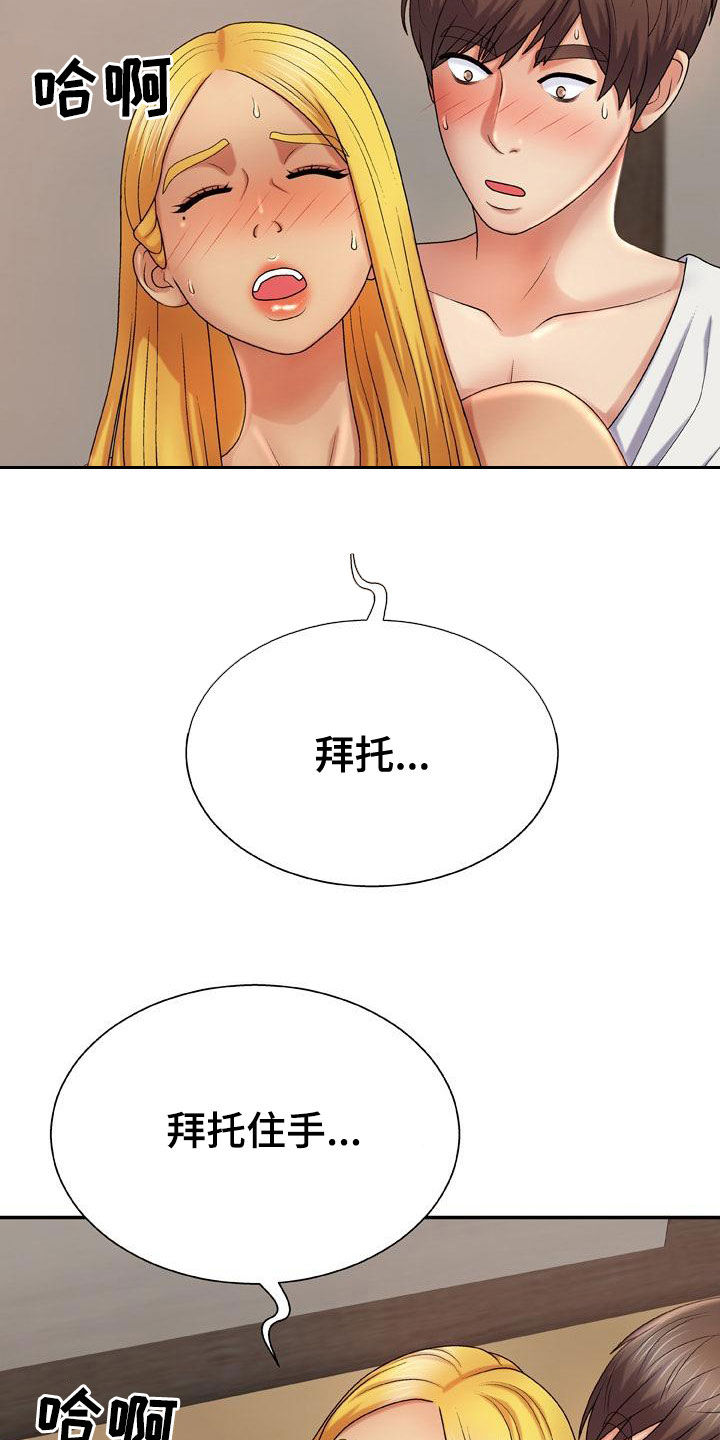 第23章：拜托14