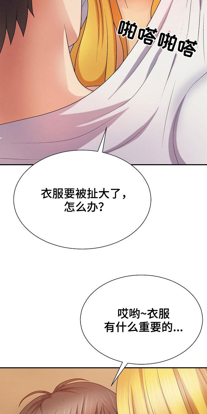第21章：固执的女人18