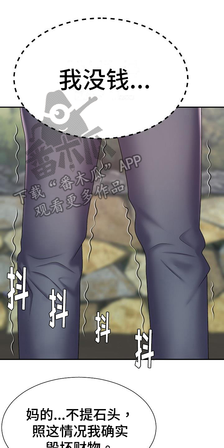 第5章：意外0