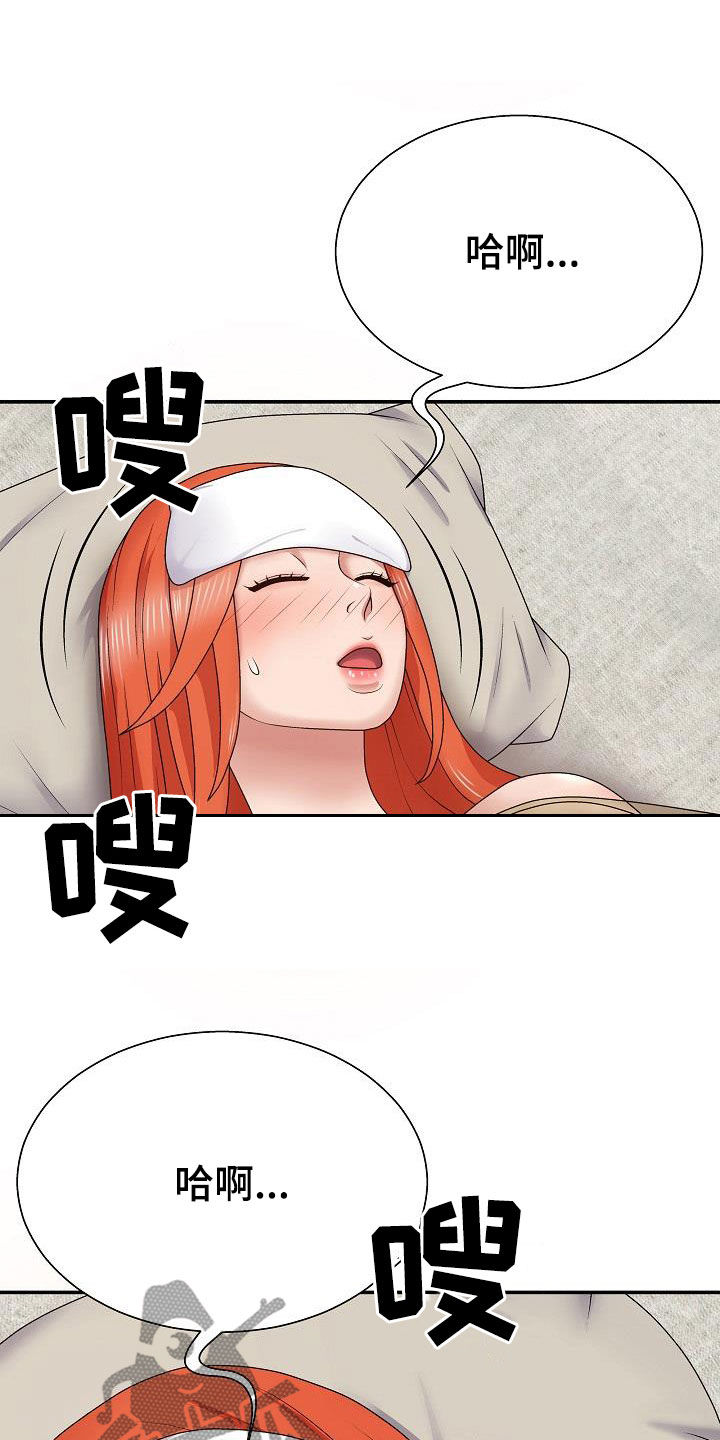 第39章：真是单纯10