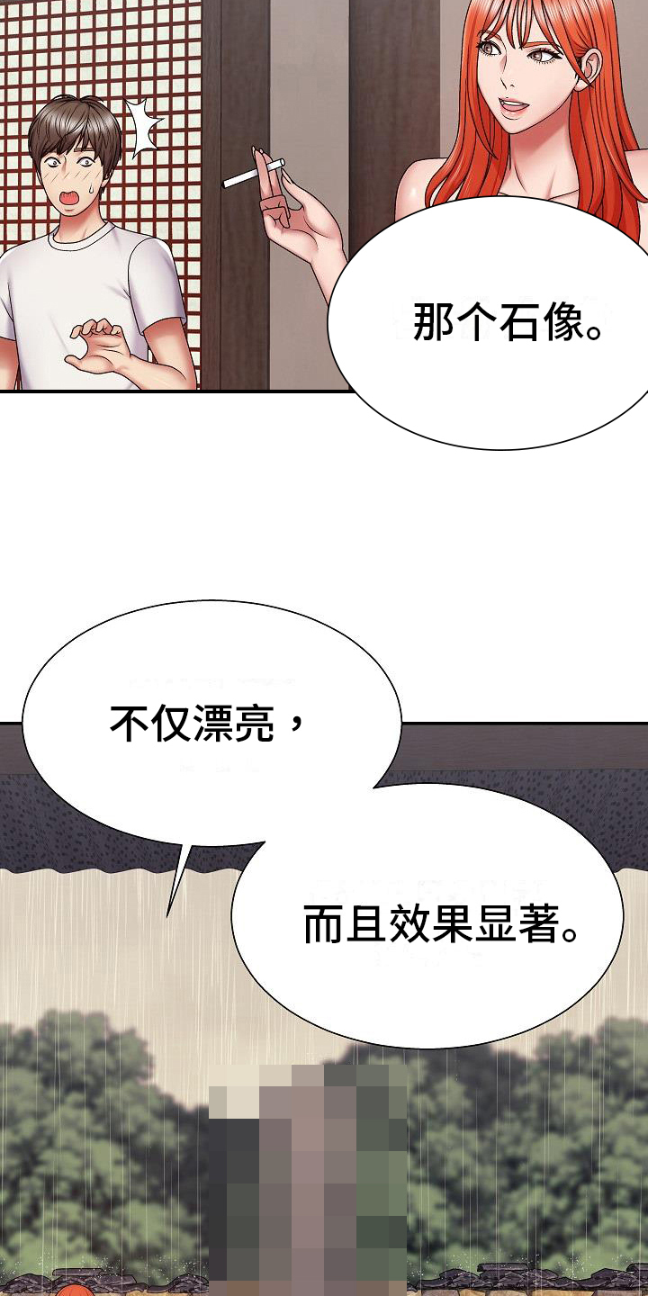 第2章：炫耀12